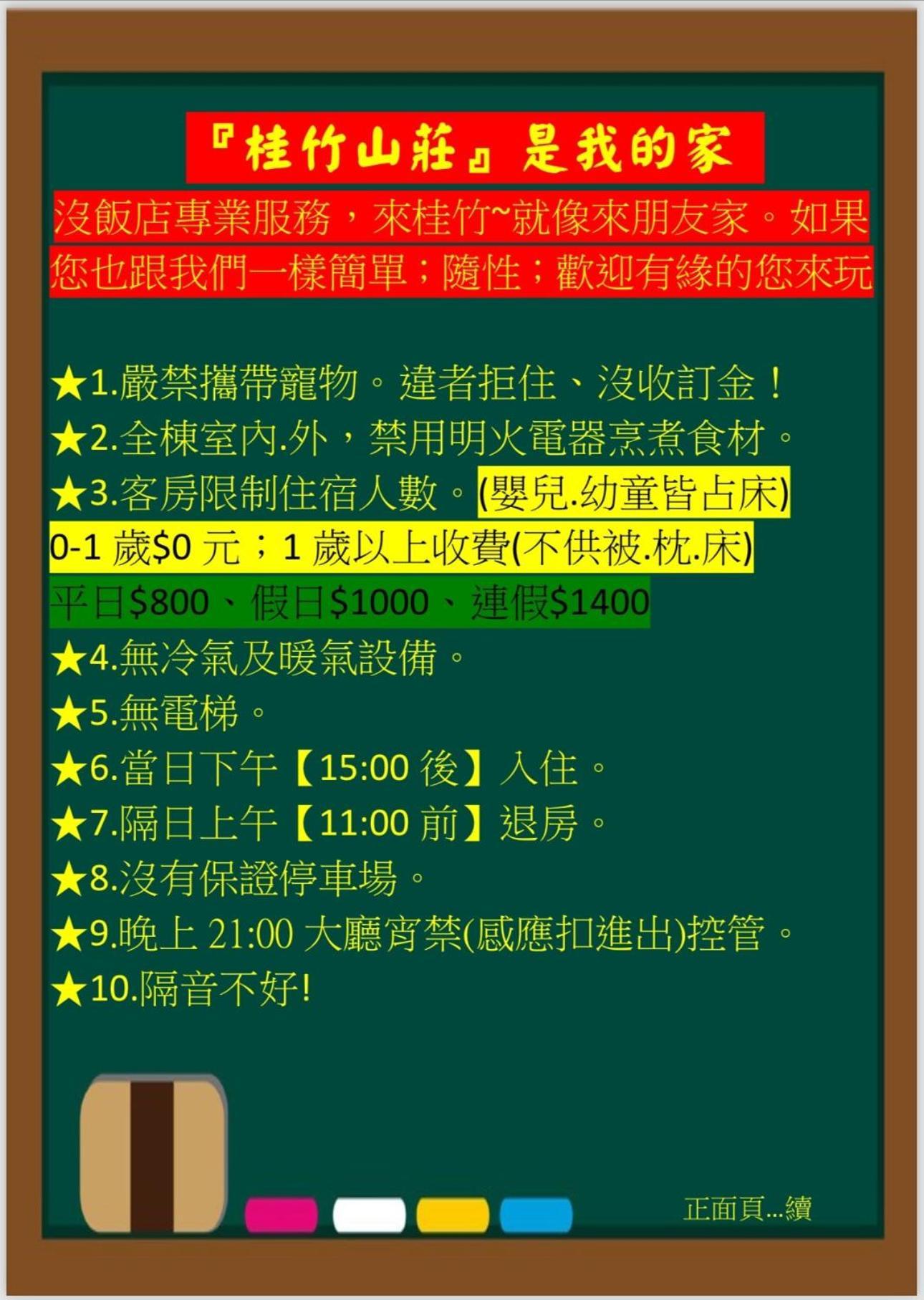 溪頭桂竹山莊民宿 Lugu Exterior foto