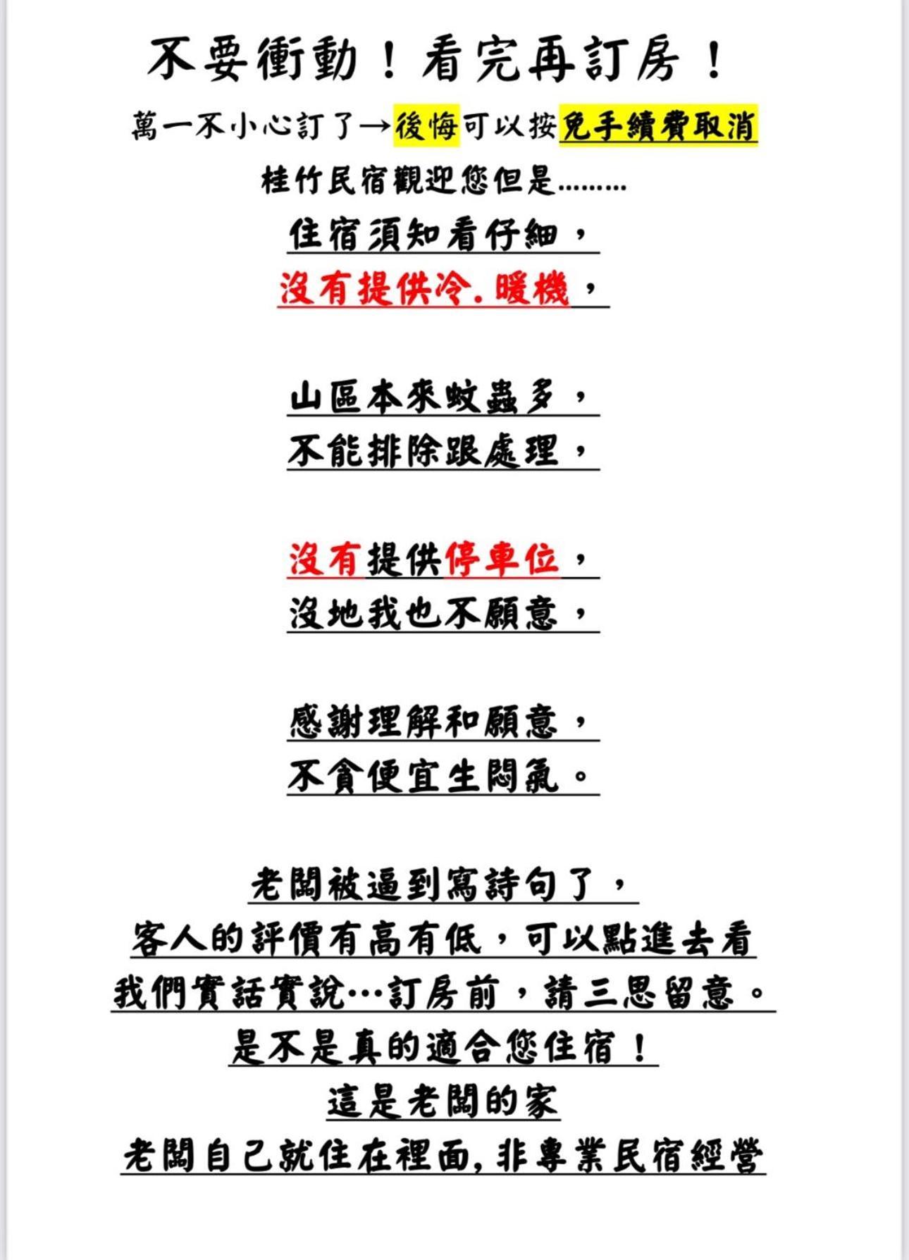 溪頭桂竹山莊民宿 Lugu Exterior foto